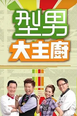 户外综艺