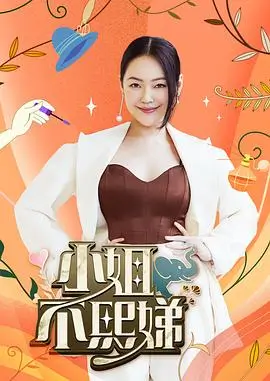 美食综艺
